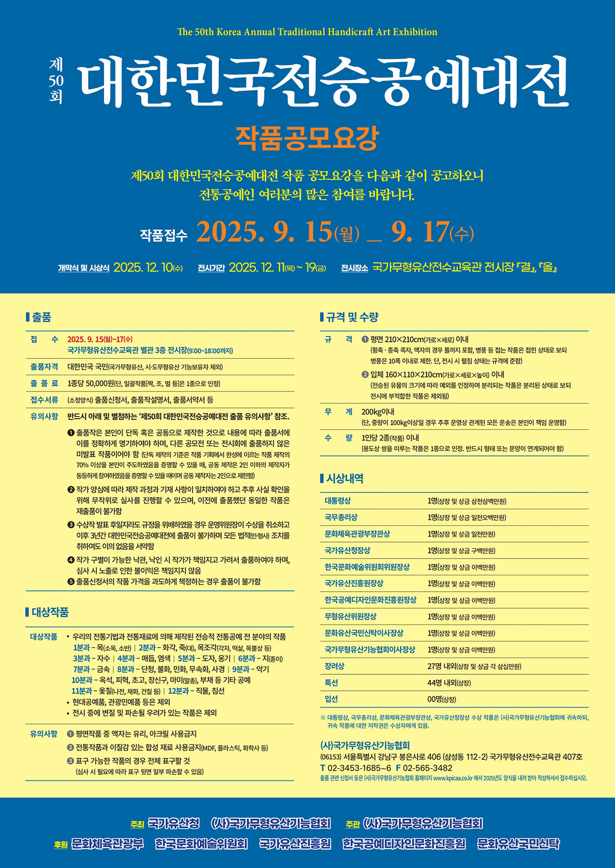 2025_포스터.jpg