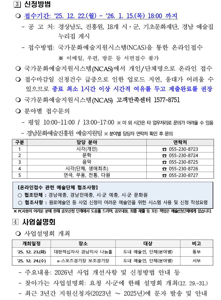 [붙임1] 사업 공모안내 2026_-7 copy.jpg