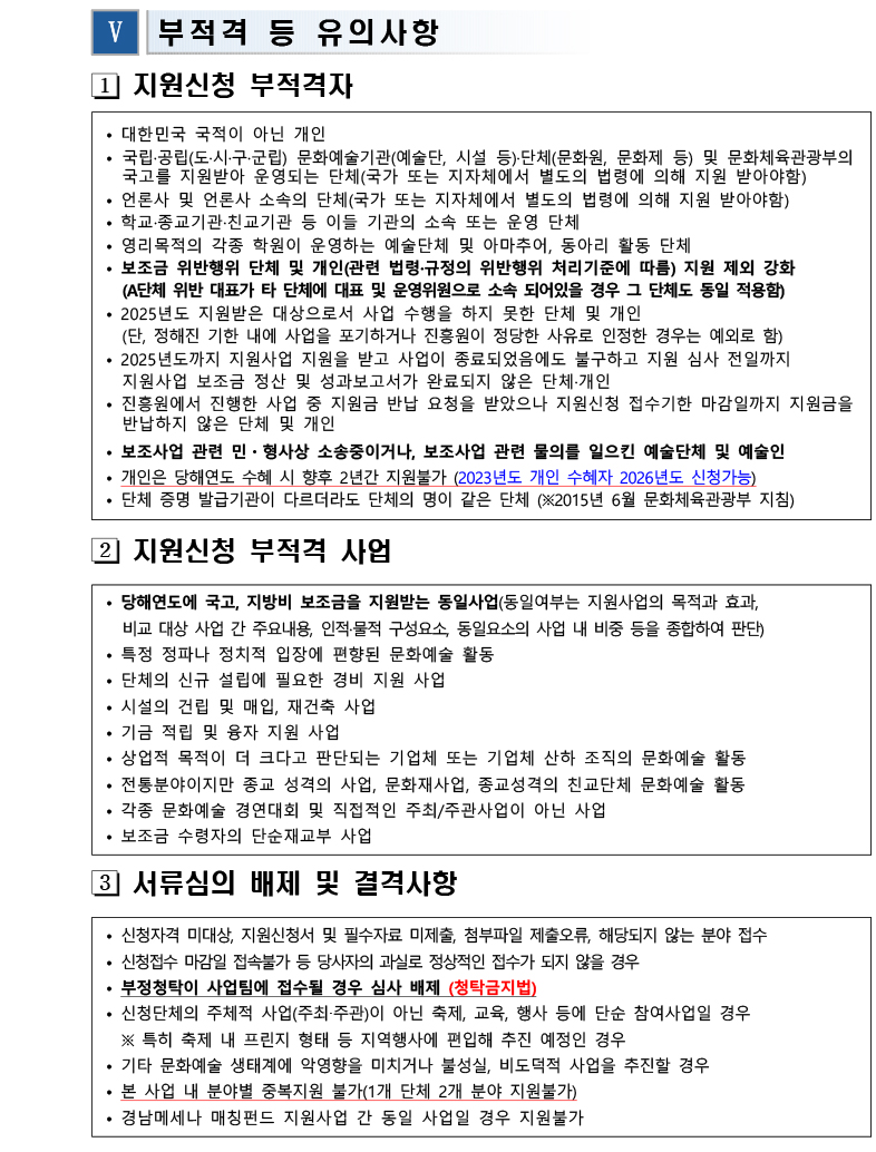 [붙임1] 사업 공모안내 2026_-8 copy.jpg