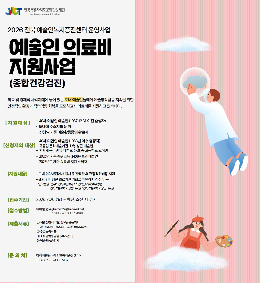 20260720T081437.jpg