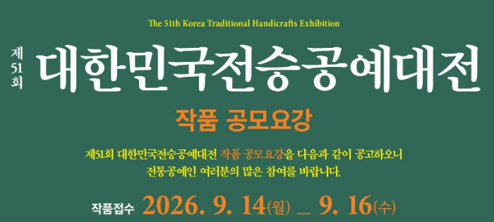 F558_제51회 모집요강 홍보공지.png